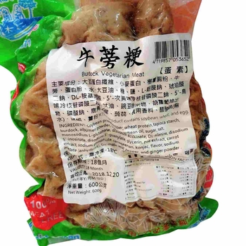 Image Burdock Meat 大顺 - 牛蒡梗 600grams